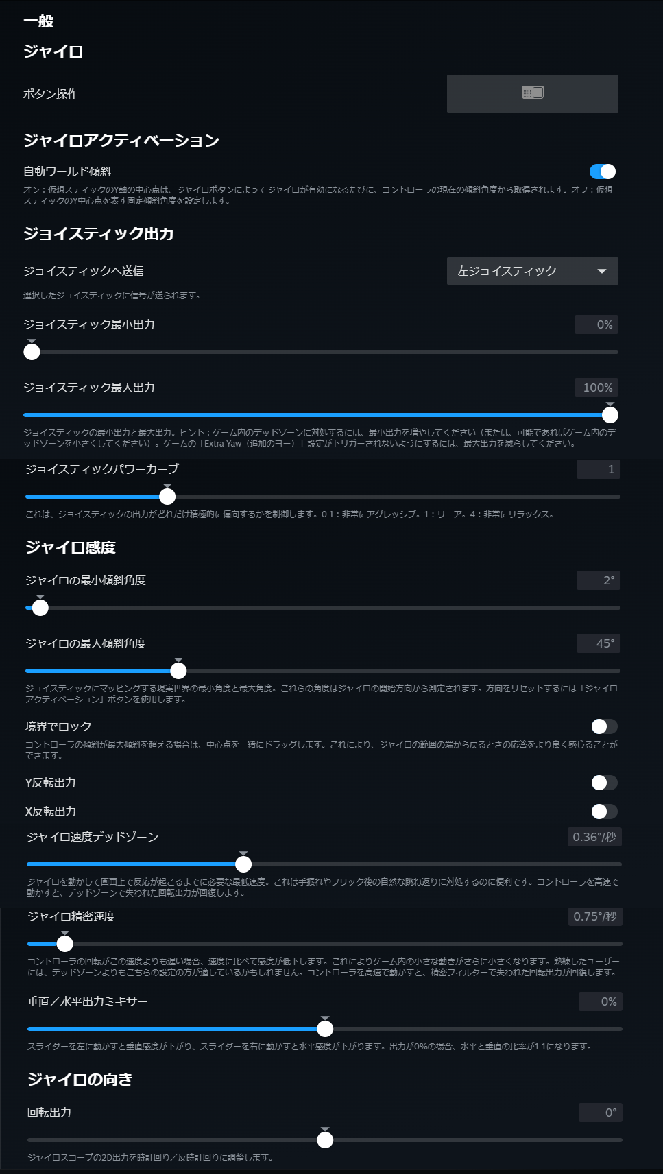 詳細設定