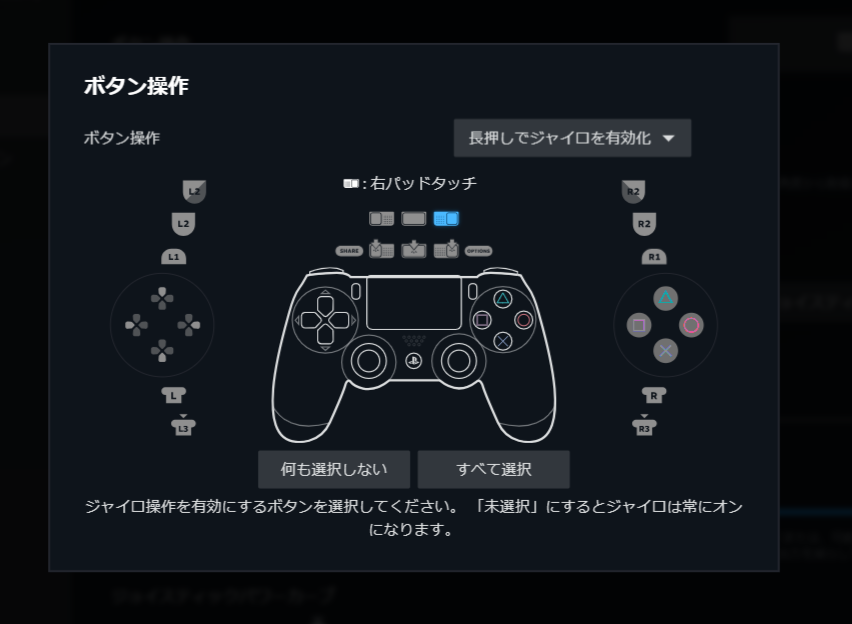ボタン操作