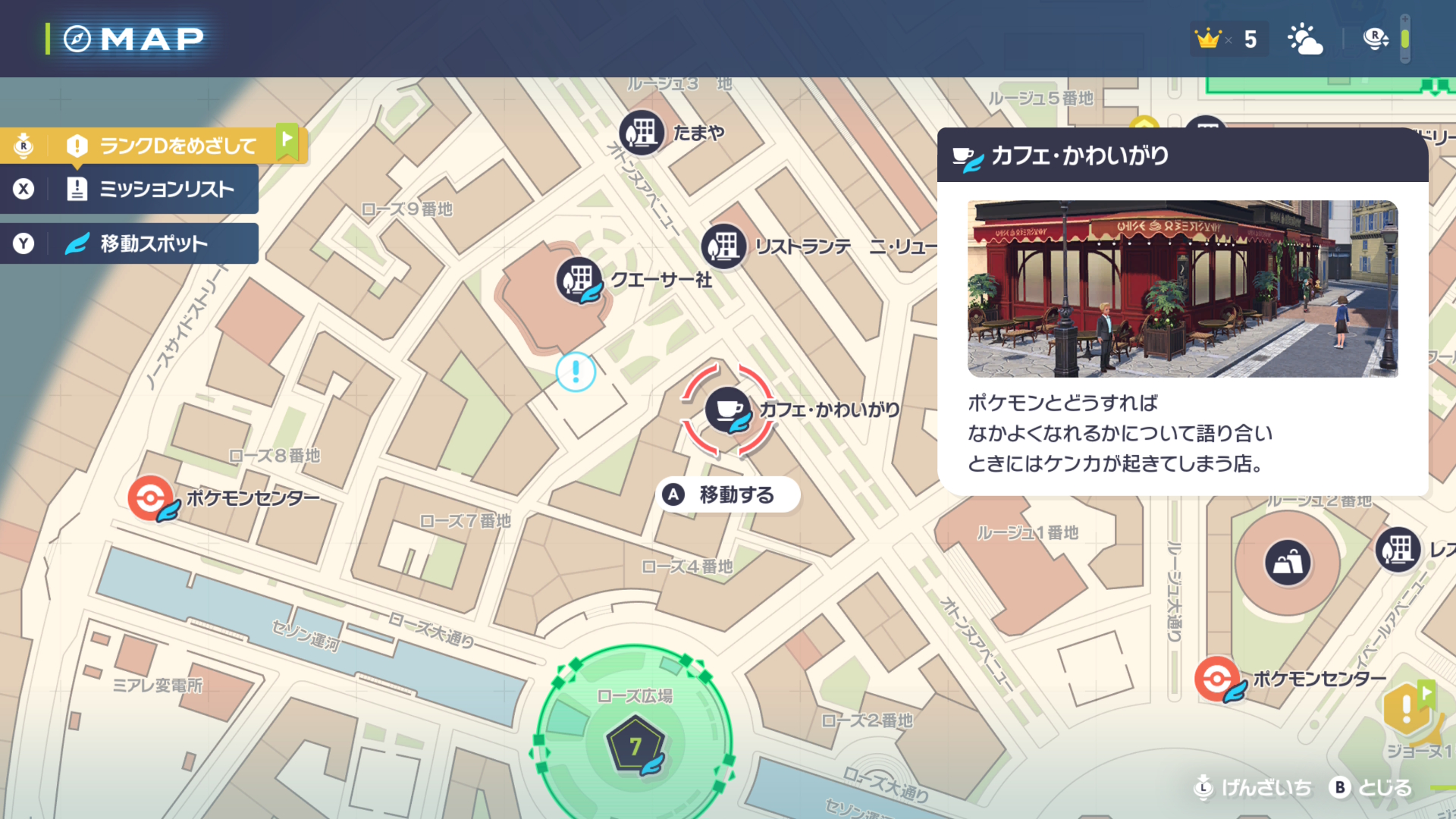 カフェ・かわいがり