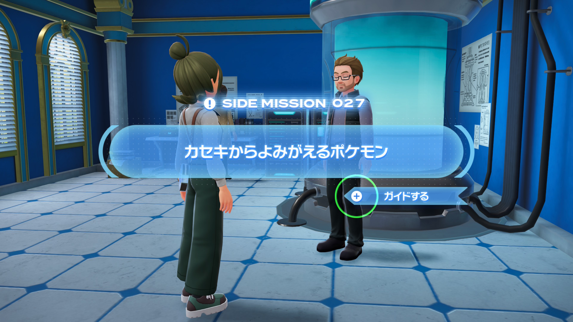 サイドミッション027