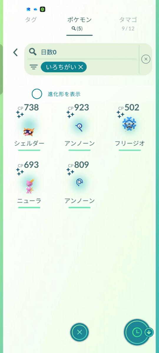 いろちがい