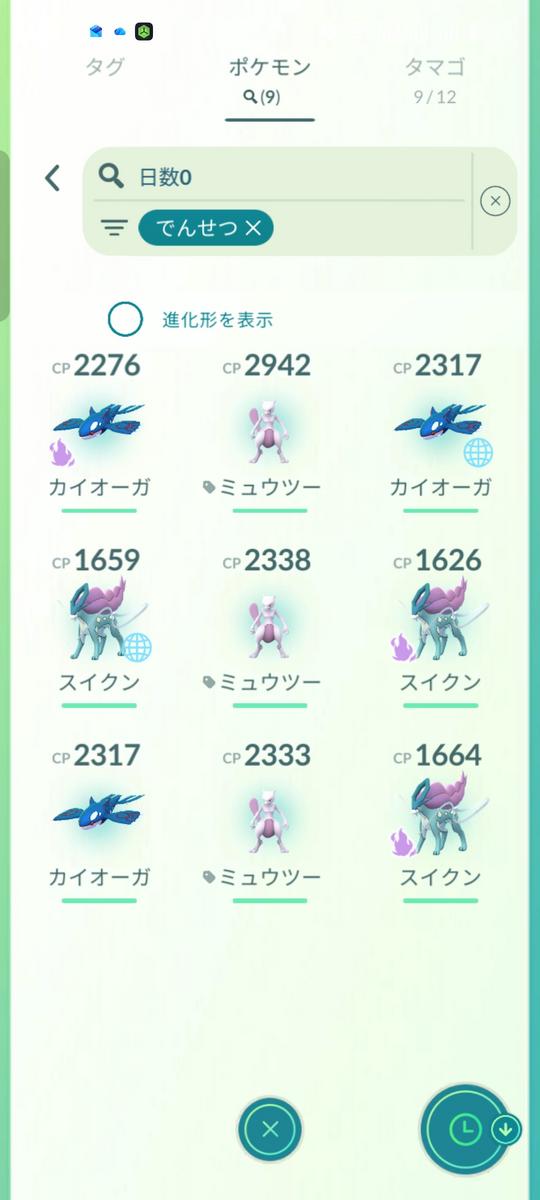 でんせつ