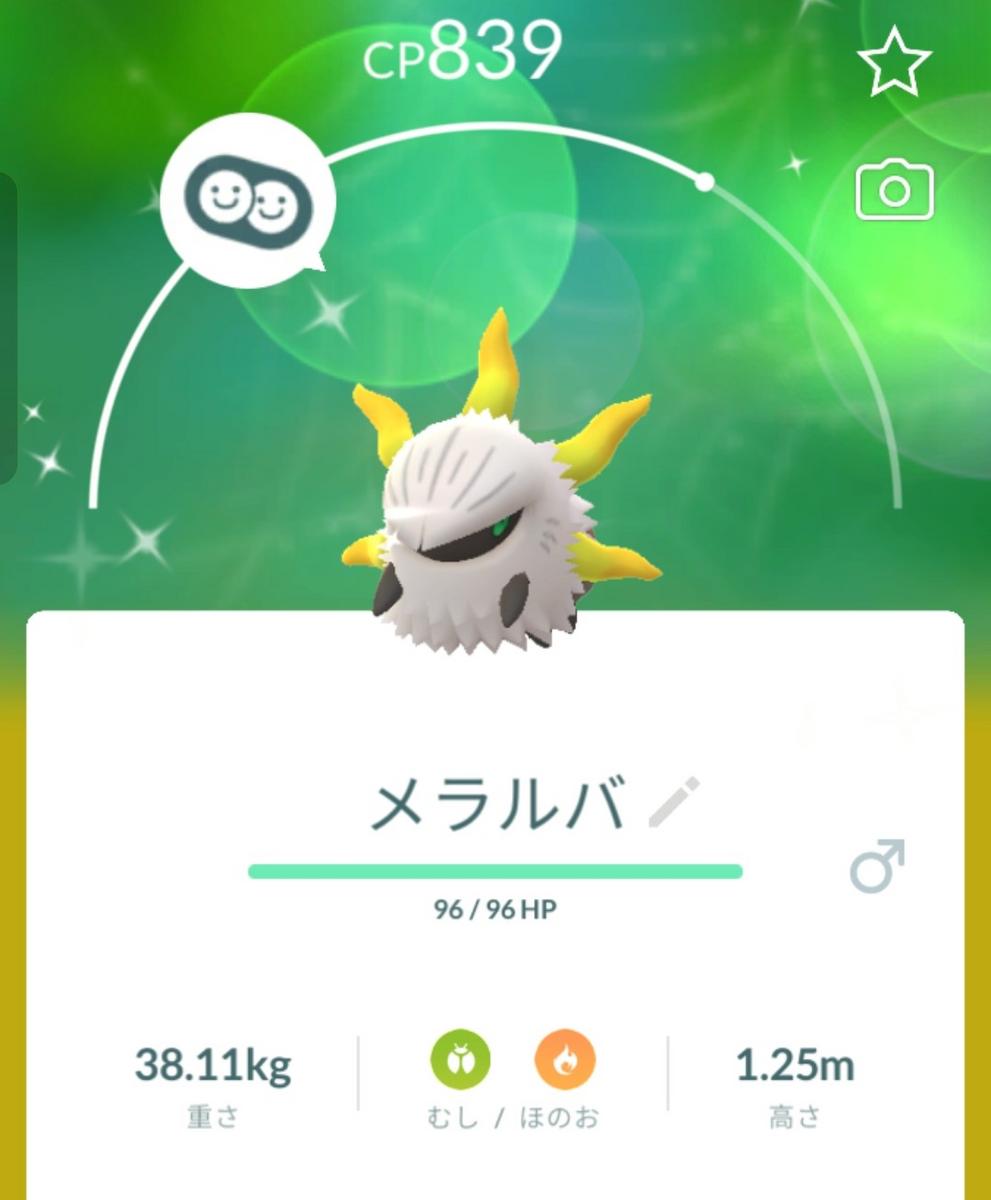 メラルバ
