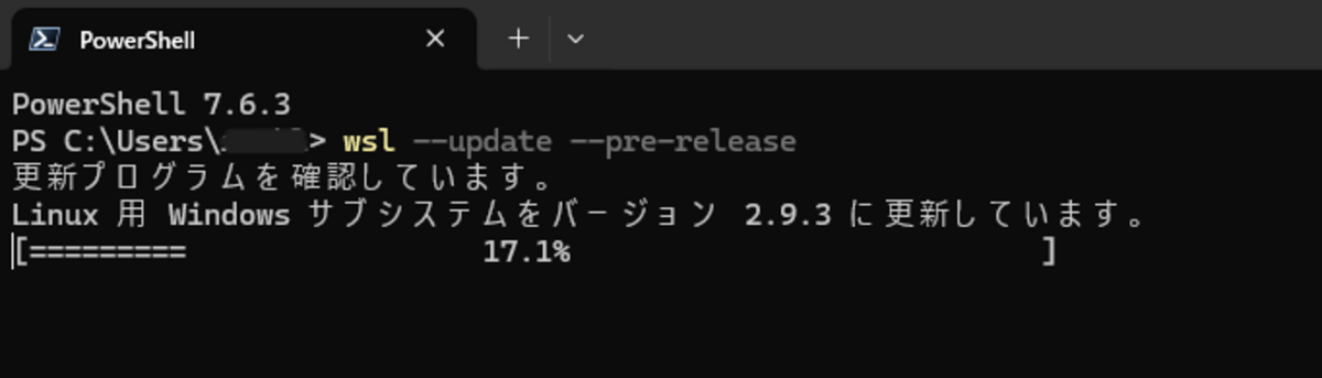 インストール
