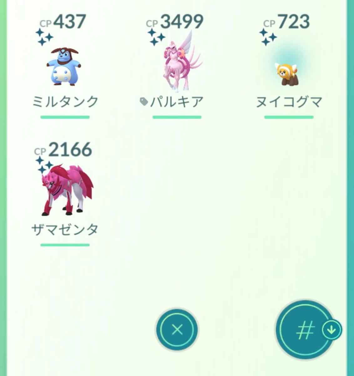 いろちがい
