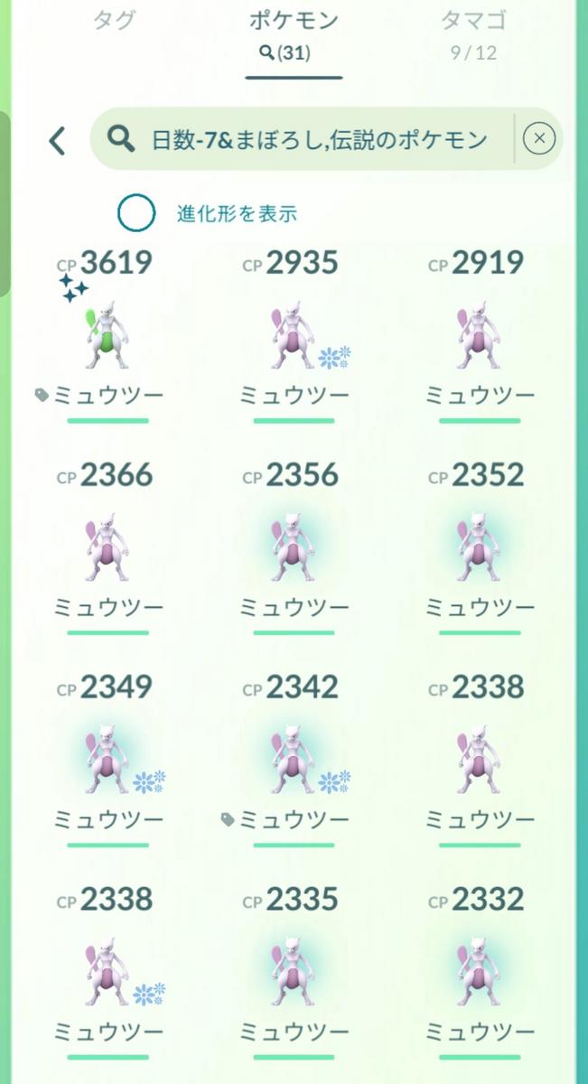 でんせつ