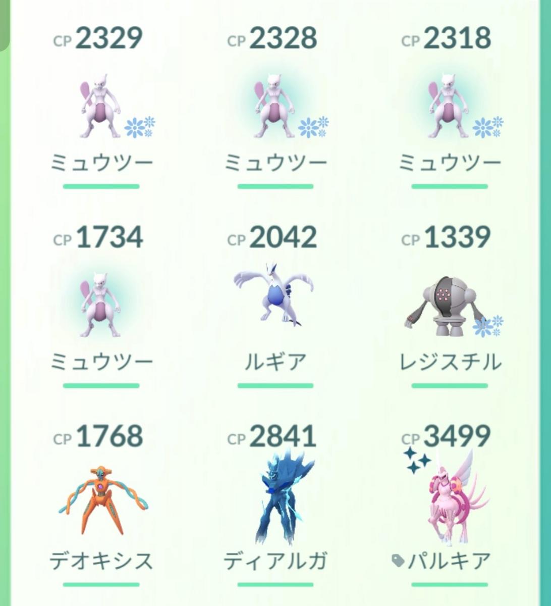 でんせつ