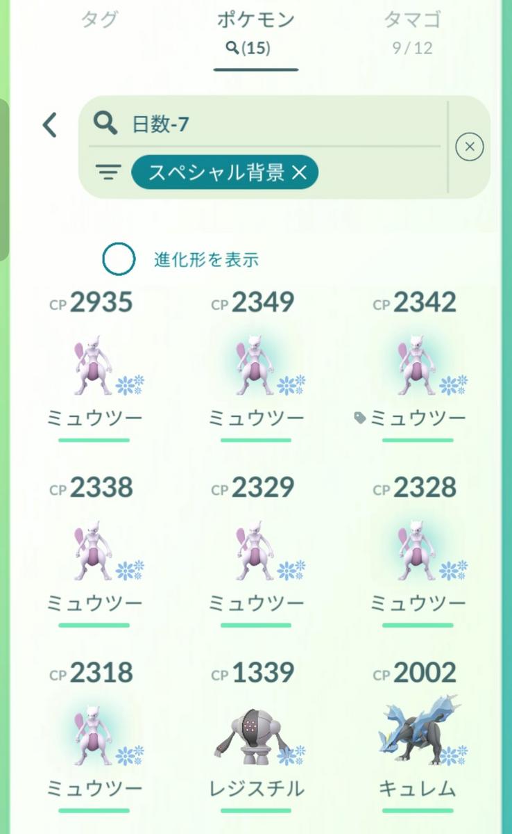 スペシャル背景