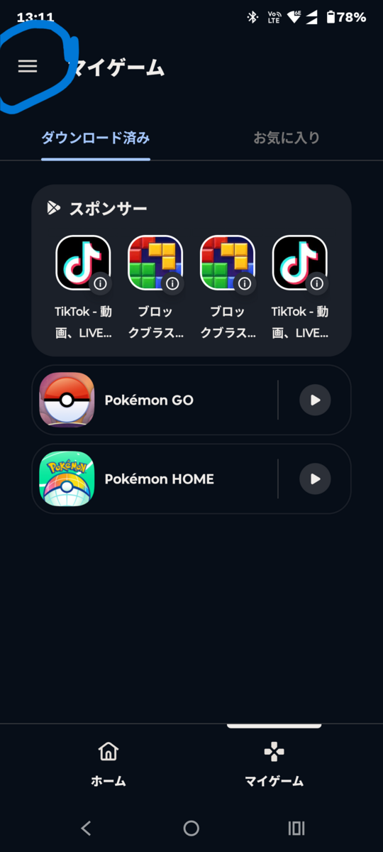 メニュー